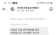 엥 이지영쌤 결혼하신대