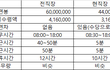 중소기업 사무직 비교좀 부탁드립니다