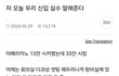 신입 실수 레전드.jpg