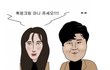 사내연애할거면 오징어지킴이짓 좀 하지마라