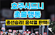 호주의 교민들