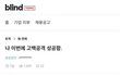 나 이번에 고백공격 성공함 ㅋㅋㅋ