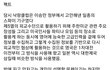 이화여대 관련 망언 팩트체크글임