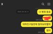 여자친구가 남자랑 술먹고 연락두절 돼서 헤어졌습니다