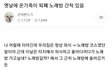 옛날에 온가족이 퇴폐 노래방 간적 있음