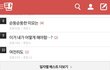 네이트판 외모 이야기