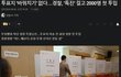 부정선거가 얼마나 심했으면....