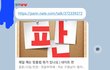 우리엄마 단톡에 판 링크 보냄.....어그로아니고