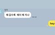 고삼 때 스토리 구경하고 있는데