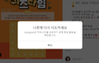 인스타그램 언제 정신차릴래