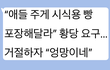 다이후쿠의 뉴스논평(2)