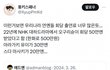 일본 탑배우 드라마 회당 출연료 실화냐