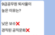 다이후쿠의 뉴스논평(5)
