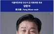 미일 정상 만찬에 '최애의 아이' 日요아소비 초청