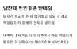 드디어 차별이 아니라 특혜였단걸 깨달은 한녀들