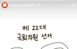 뉴진스 민지 투표인증샷.. 이게 맞음?