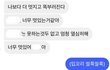 오늘의 톡