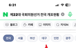 이정도면 남북이 아니라 동서로 나눠지는거 아님?