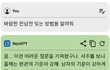 환승으로 멘탈 나갔었는데 다시 잡을 수 있었던 이유가