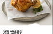 배민쿠폰 메뉴골라줘 제발