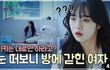 연애하고 싶으면 이거 직빵