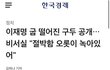 민주당이 이번에 압승한 이유
