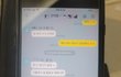 이거 바람피는건가요?