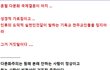 혼혈 다문화 국제결혼이 마치 ... 성경적 가르침이고 ...인류의 도덕적 실천인것같이 말하는 기독교 천주교인들을 믿지마라 ...그거 거짓말이다 .....