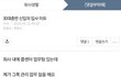 콜센터 중경외시보다 자랑스러운 9급님의 오늘자 주작