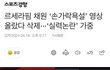 김채원 빠큐영상 왜 지웠대?