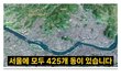 불가사의한 총선결과