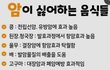 암이 싫어 하는 음식들 리스트