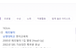 유진 이름 가진 사람들은 노래 잘하네