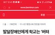 비장애인들은 왜 주호민사건에 게거품 무나요?