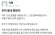 동네 잼민이들 혼쭐내준 대학생