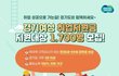 경기도 “여성”취업지원금!!