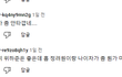 (사진) 실시간 남자들한테 욕먹고 있다는 tvN 드라마