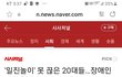 비장애인들은 아가리 닫아라