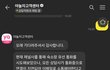 야놀자로 해외숙소 예약하고 현지에서 당일취소 통보받았는데 약속한 보상을 한 푼도 못해주겠다고 합니다.