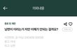 [진짜이해가안되서요] 이런 남편이 또 있을까요?