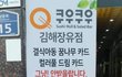 급식카드 거부하는 식당들