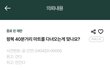 다른 아내분들도 같은 생각이신가요?