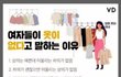 여자들이 옷이 없다고 말하는 이유