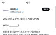 와 플레이브 메디힐 모델됐네