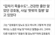 강호동 현재 건강 상태 고백