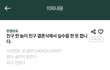 친구놈이 다른 친구 결혼식장에서 큰 실수를 했어요.[퍼옴]
