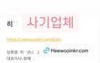 신고해요 취준생,주부 블로그 알바 모두 조심하세요 !!