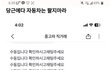 당근으로 차 팔면 안 되는 이유