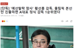 대한축구협회 정몽규 정해성 소름끼치네요 얘내는 절대 정신못차려요