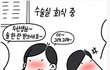 소름 돋는 간호사 회식썰 레전드